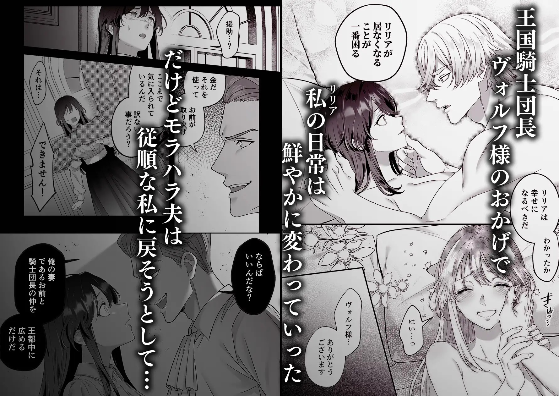 最強騎士団長体格差NTR・続~元旦那の目の前で奪われた人妻は筋肉わからセックスに理性全てを崩される サンプル画像2