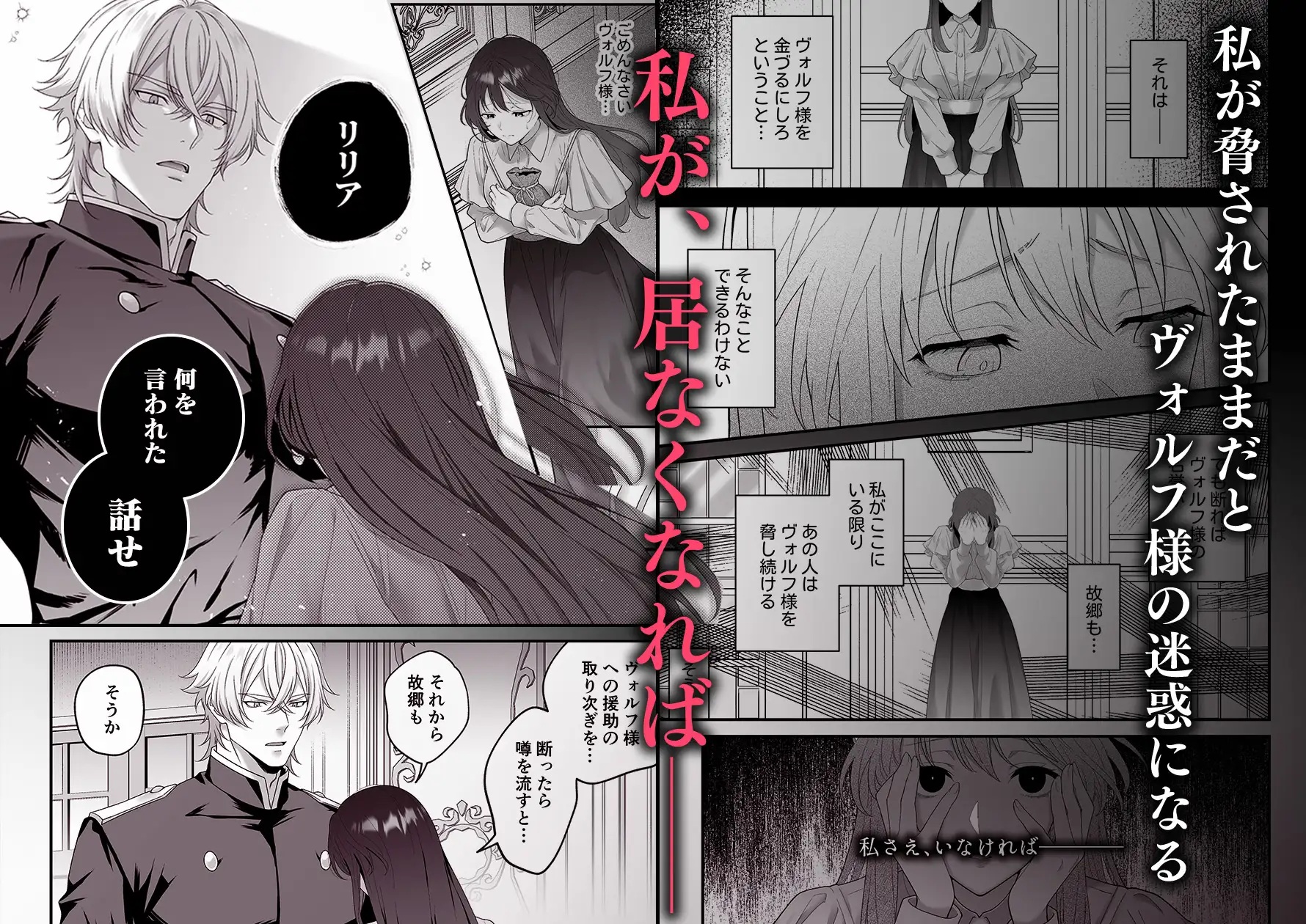 最強騎士団長体格差NTR・続~元旦那の目の前で奪われた人妻は筋肉わからセックスに理性全てを崩される サンプル画像3