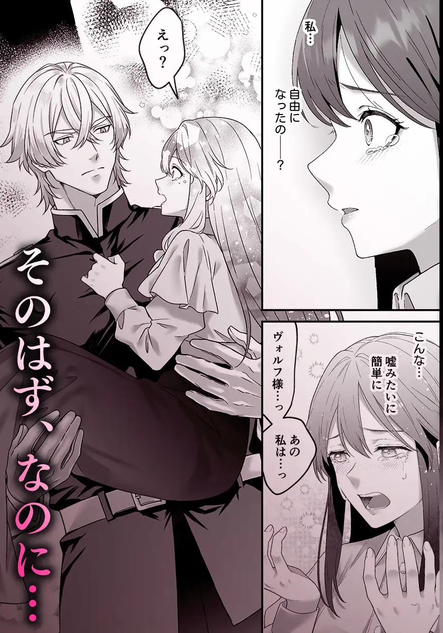 最強騎士団長体格差NTR・続~元旦那の目の前で奪われた人妻は筋肉わからセックスに理性全てを崩される サンプル画像4-2
