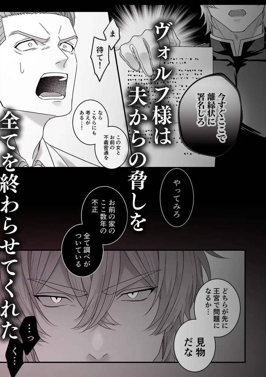 最強騎士団長体格差NTR・続~元旦那の目の前で奪われた人妻は筋肉わからセックスに理性全てを崩される サンプル画像4