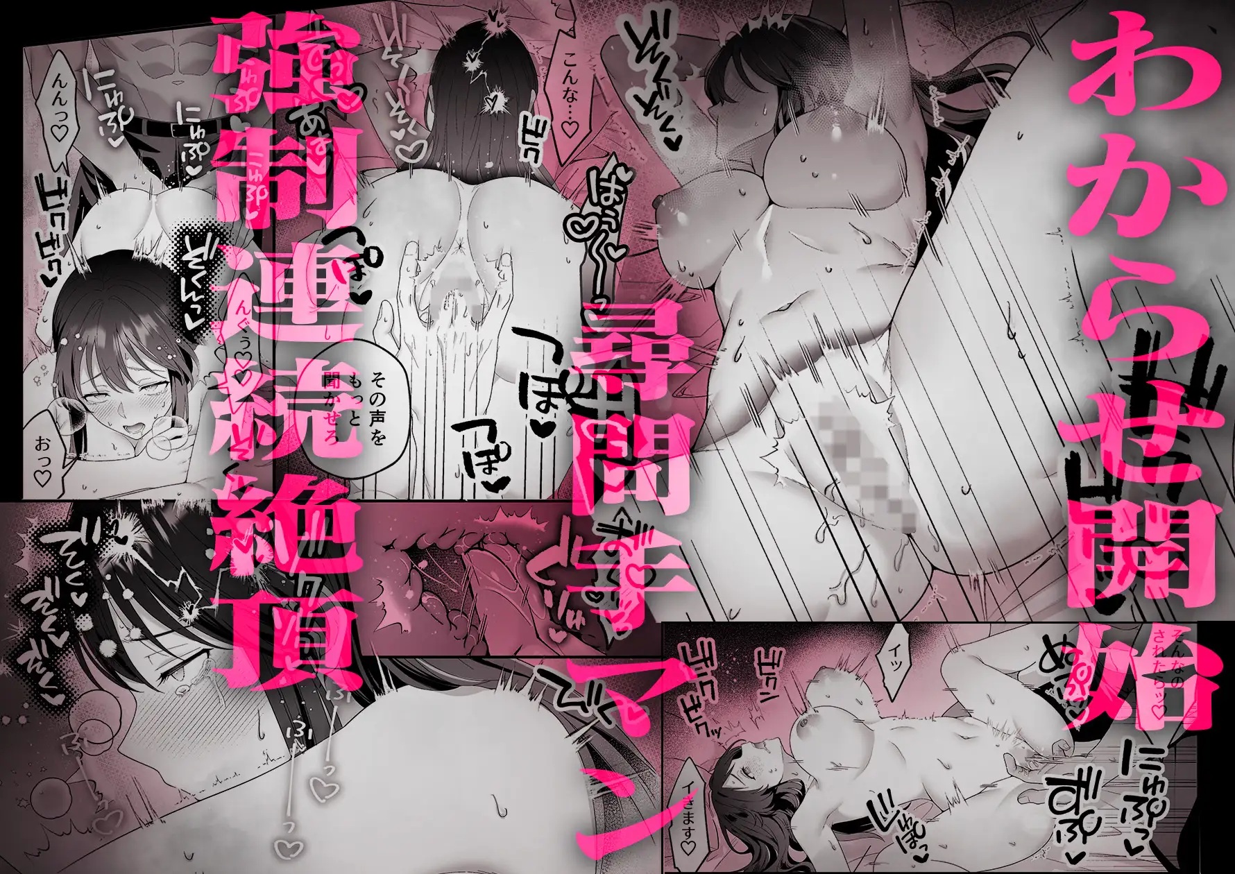 最強騎士団長体格差NTR・続~元旦那の目の前で奪われた人妻は筋肉わからセックスに理性全てを崩される サンプル画像6