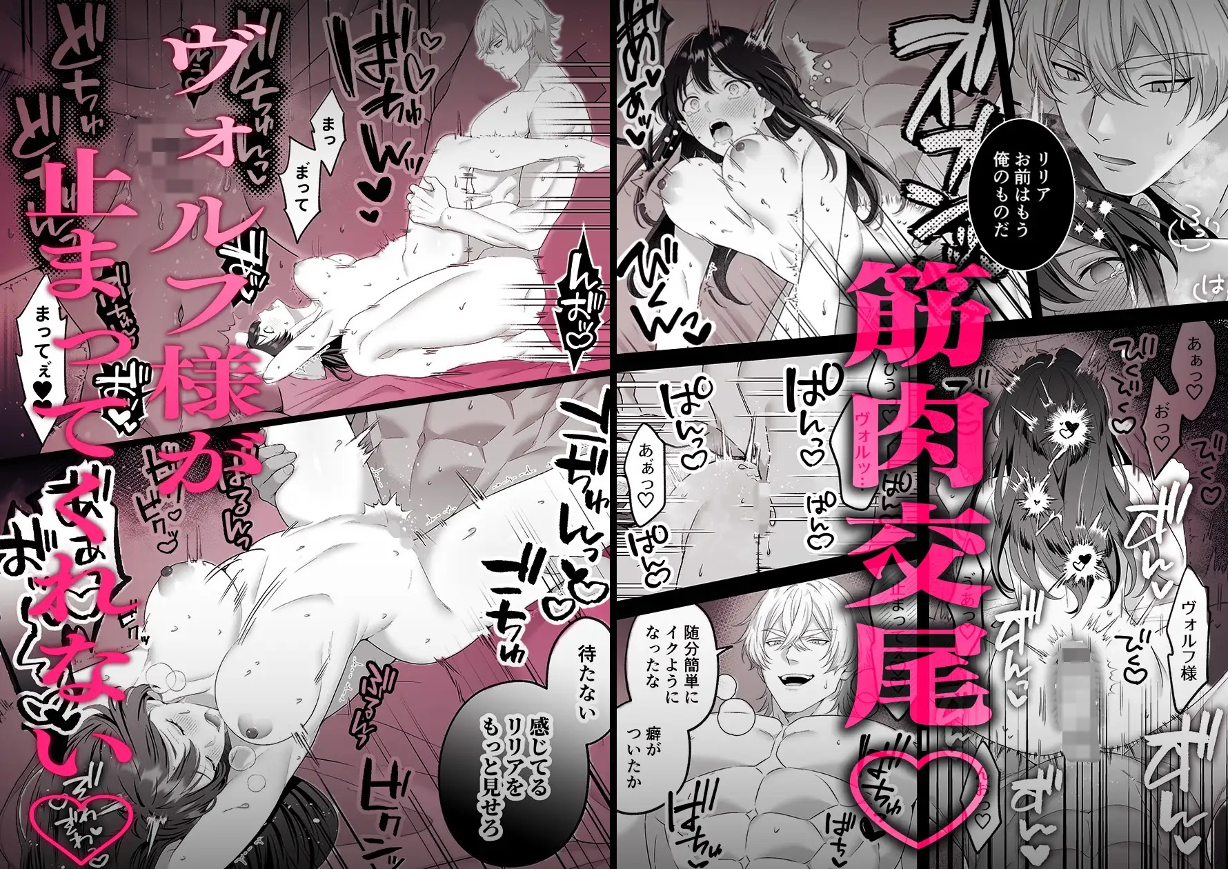 最強騎士団長体格差NTR・続~元旦那の目の前で奪われた人妻は筋肉わからセックスに理性全てを崩される サンプル画像8