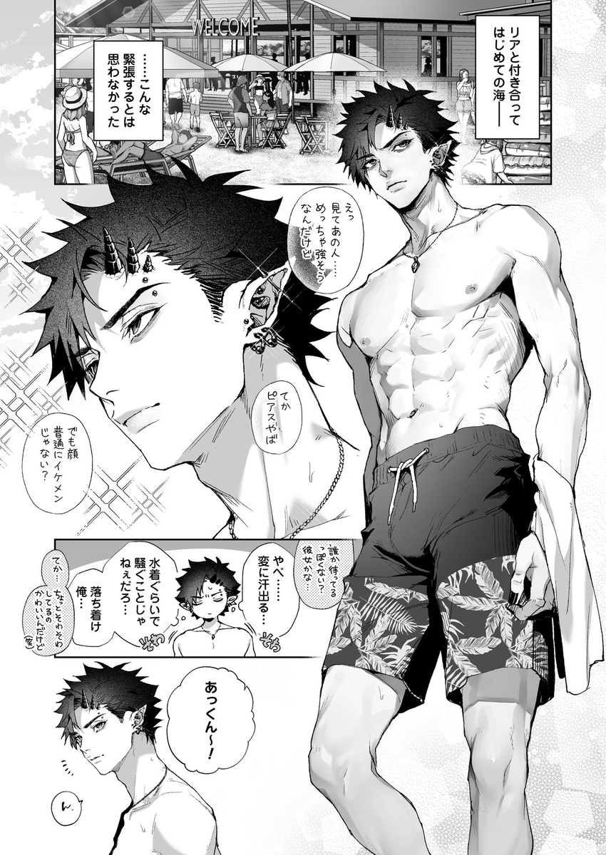 「海のゆらぎに」「星のまにまに」~もしも君と夏の海でえっちな触手たちに襲われたら~ サンプル画像15