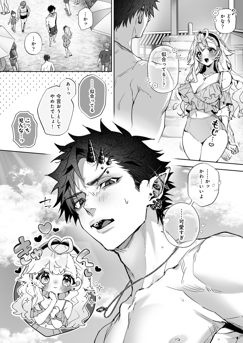 「海のゆらぎに」「星のまにまに」~もしも君と夏の海でえっちな触手たちに襲われたら~ サンプル画像17
