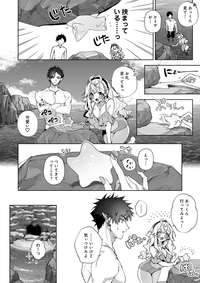 「海のゆらぎに」「星のまにまに」~もしも君と夏の海でえっちな触手たちに襲われたら~ サンプル画像19