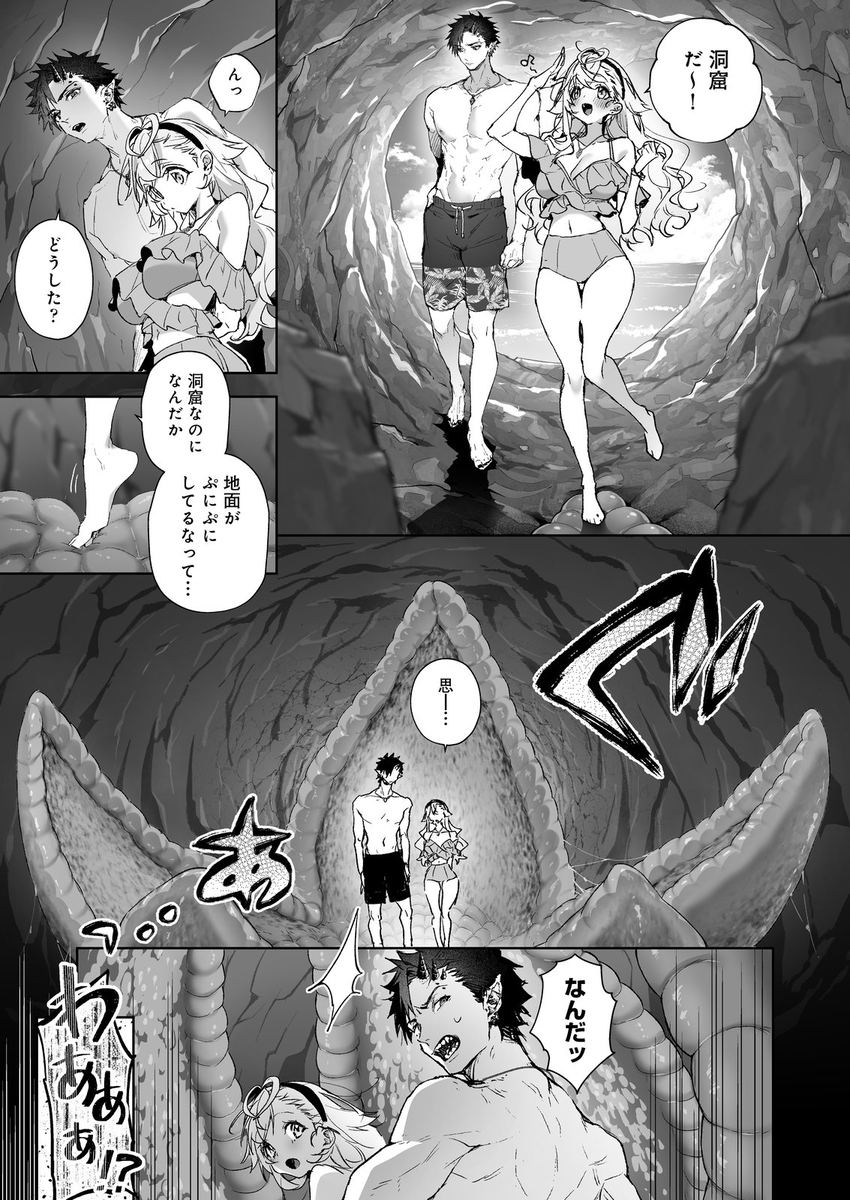 「海のゆらぎに」「星のまにまに」~もしも君と夏の海でえっちな触手たちに襲われたら~ サンプル画像20