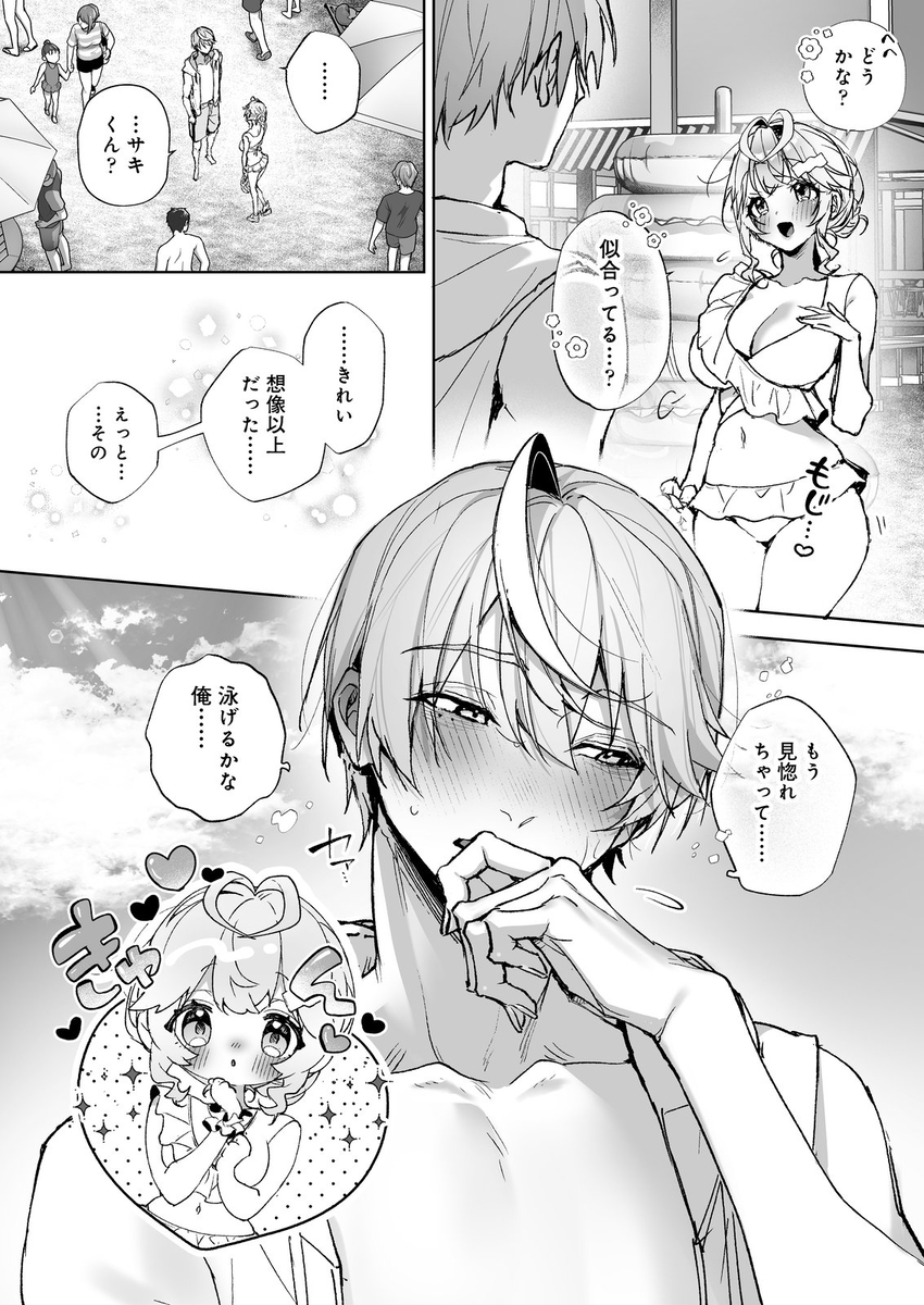 「海のゆらぎに」「星のまにまに」~もしも君と夏の海でえっちな触手たちに襲われたら~ サンプル画像4