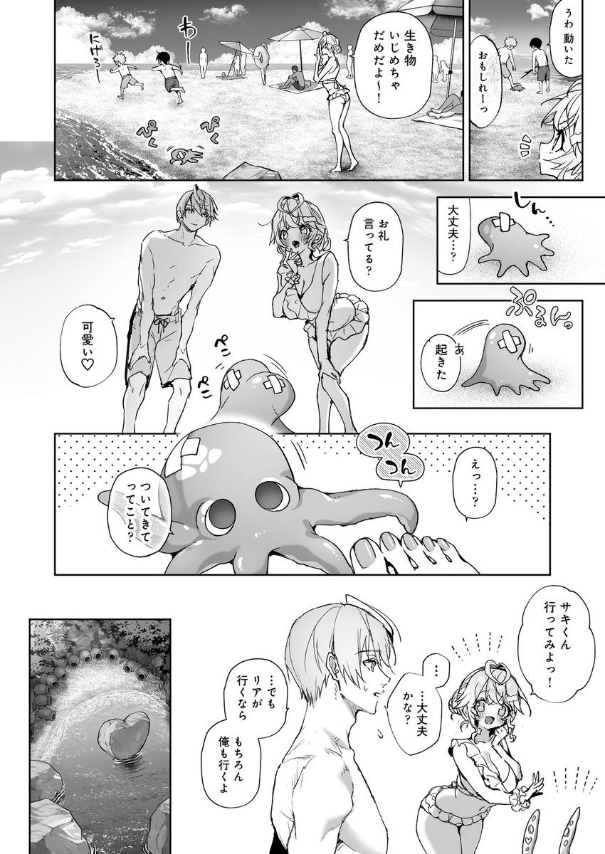 「海のゆらぎに」「星のまにまに」~もしも君と夏の海でえっちな触手たちに襲われたら~ サンプル画像6