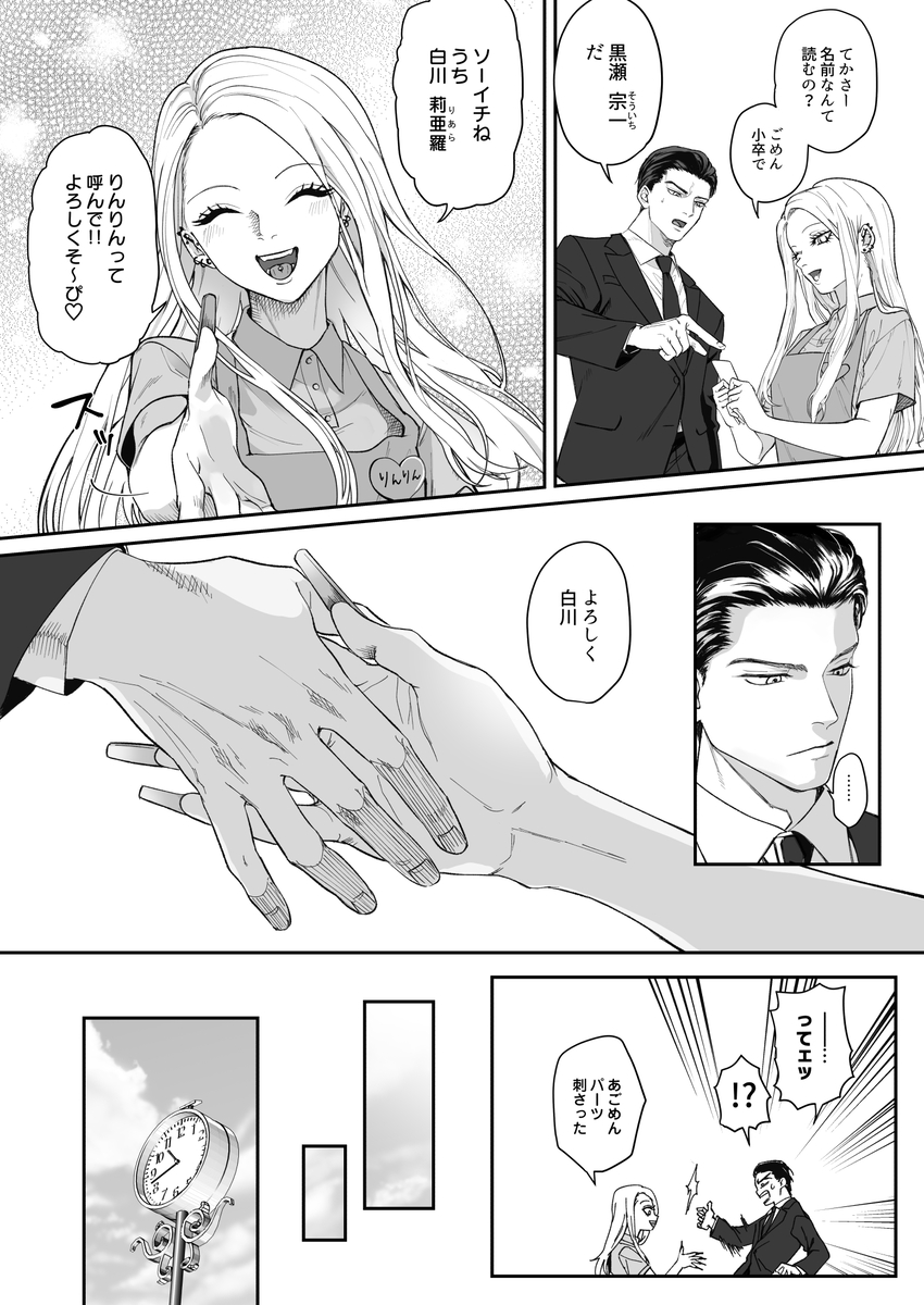 モノクロブルーム サンプル画像11