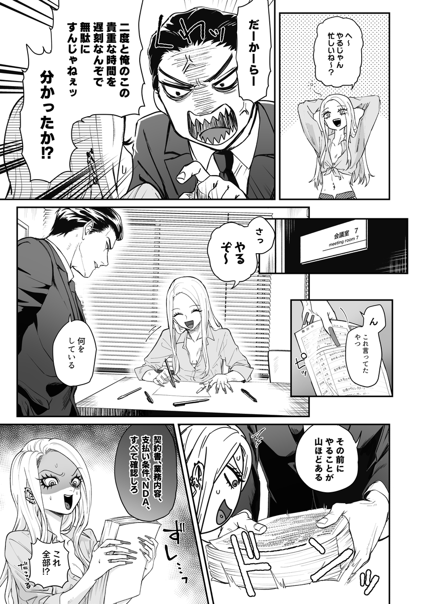 モノクロブルーム サンプル画像14
