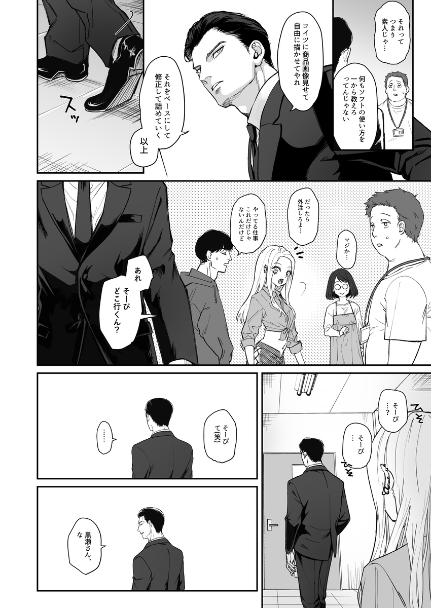 モノクロブルーム サンプル画像17