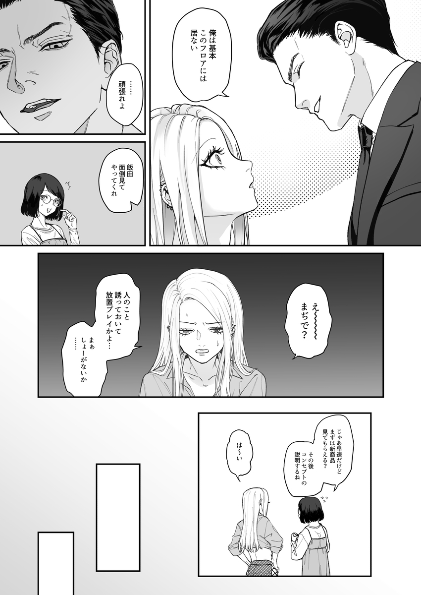 モノクロブルーム サンプル画像18