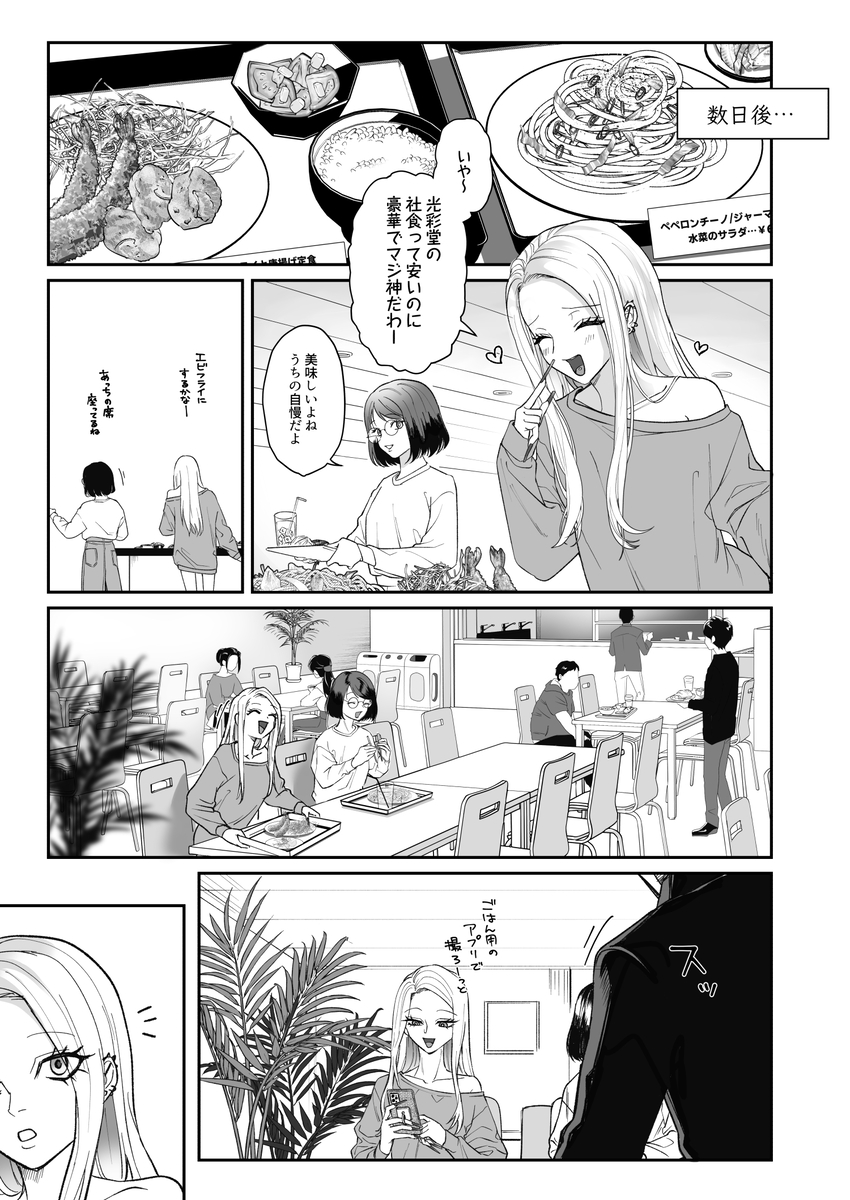モノクロブルーム サンプル画像22