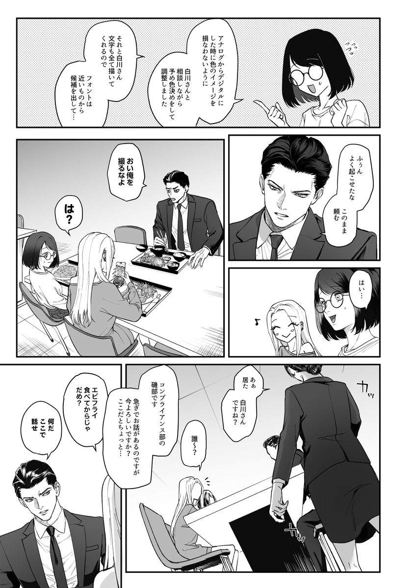 モノクロブルーム サンプル画像24