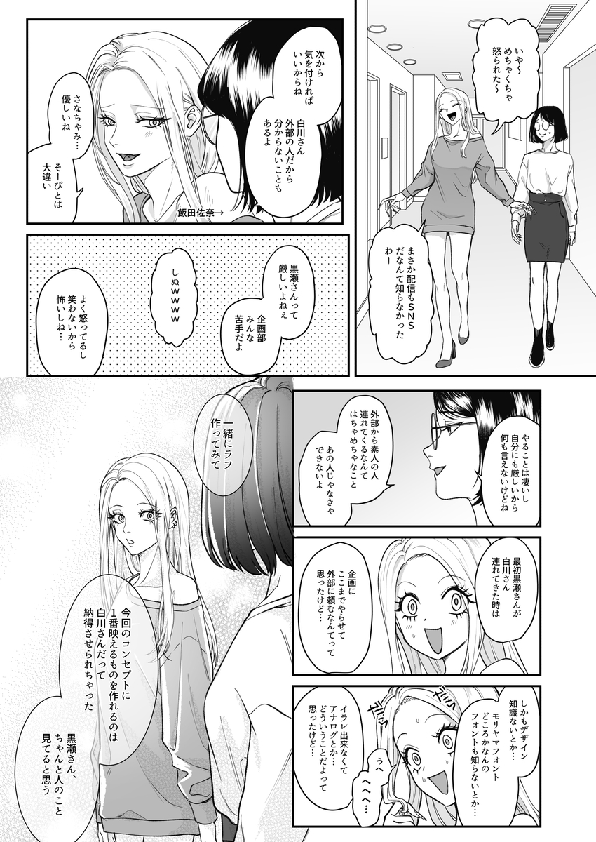 モノクロブルーム サンプル画像26