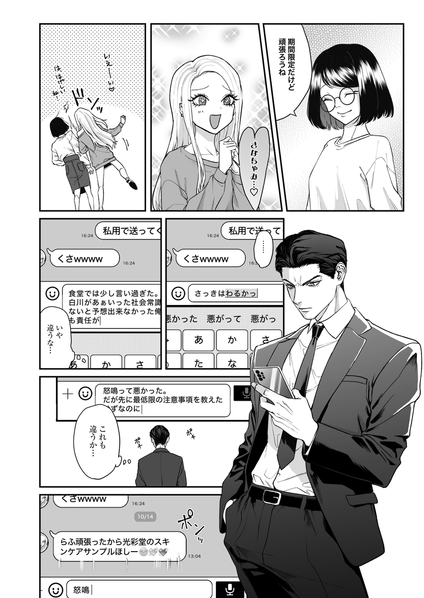 モノクロブルーム サンプル画像27