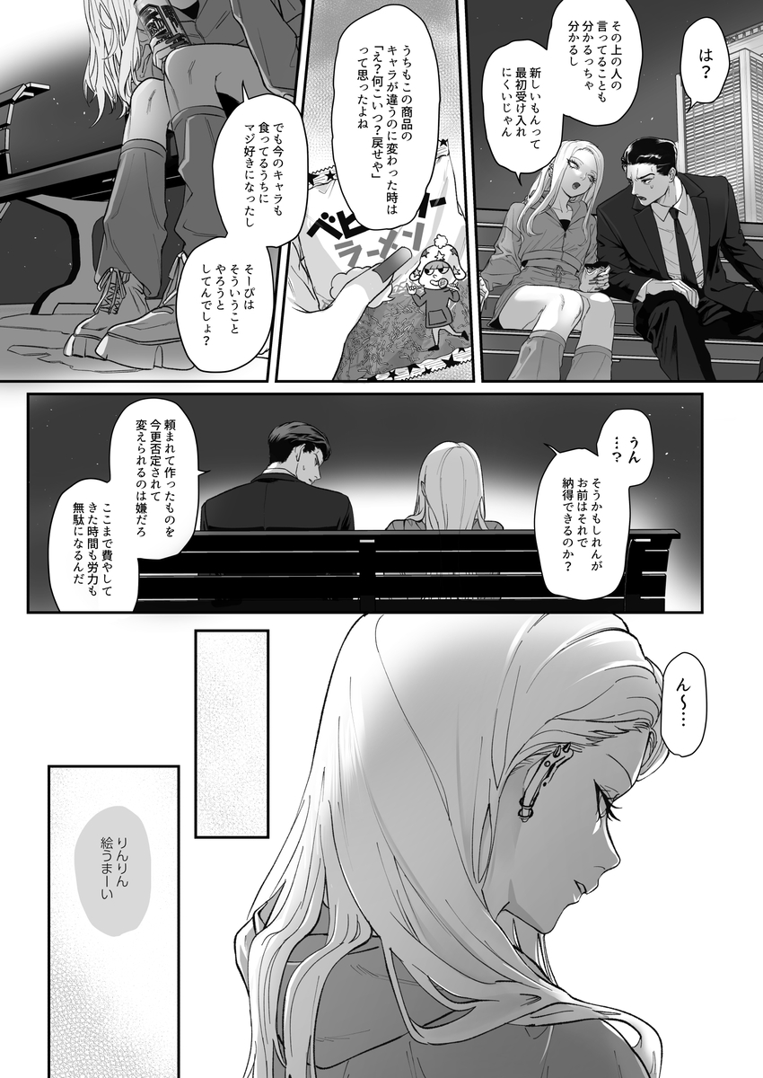 モノクロブルーム サンプル画像34