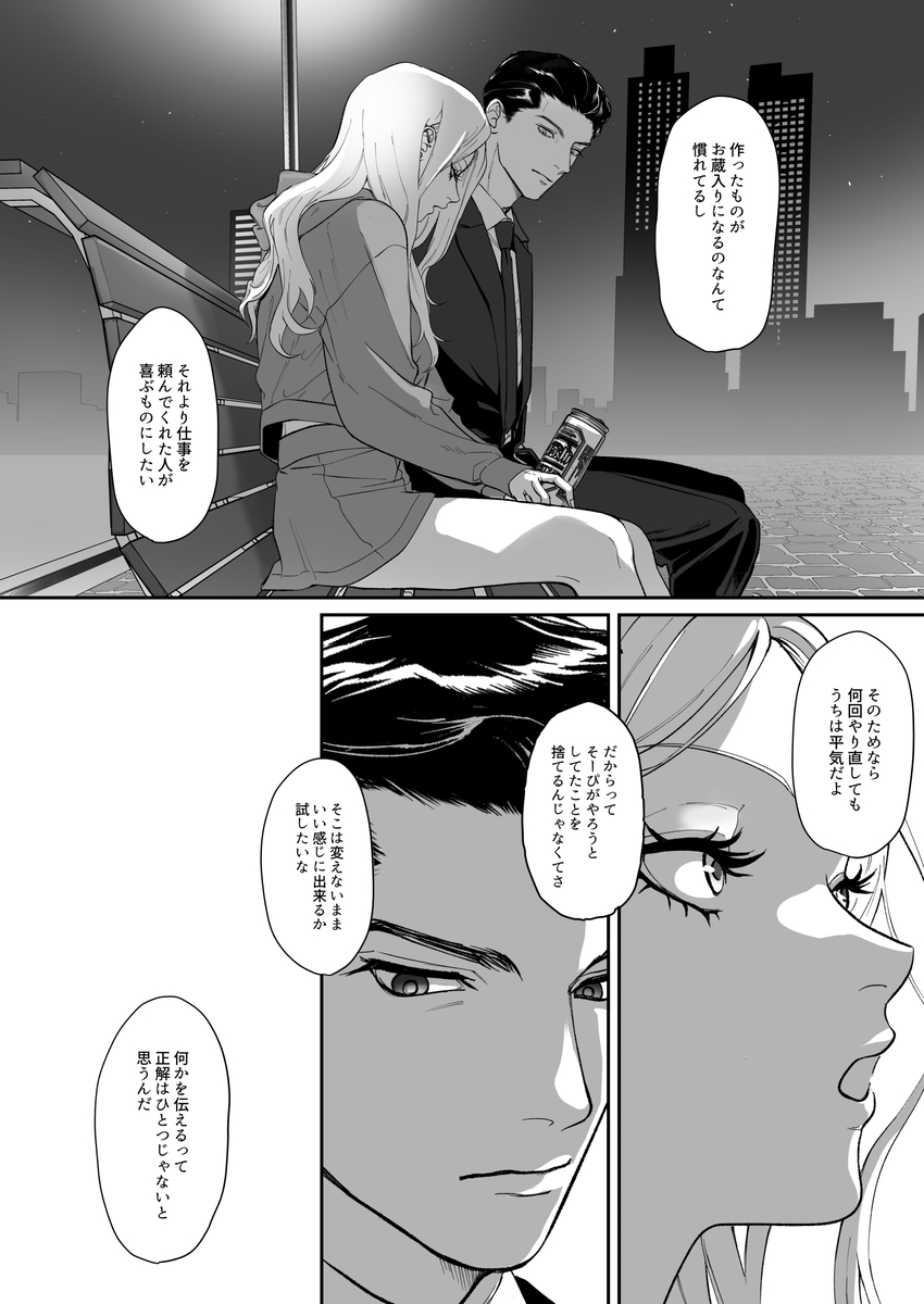 モノクロブルーム サンプル画像37