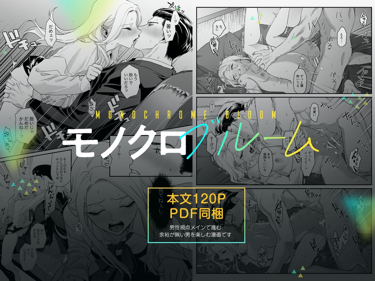 モノクロブルーム サンプル画像45