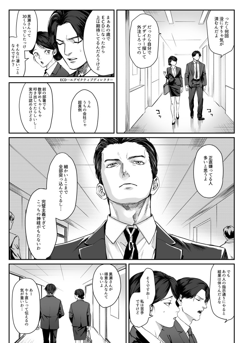 モノクロブルーム サンプル画像4