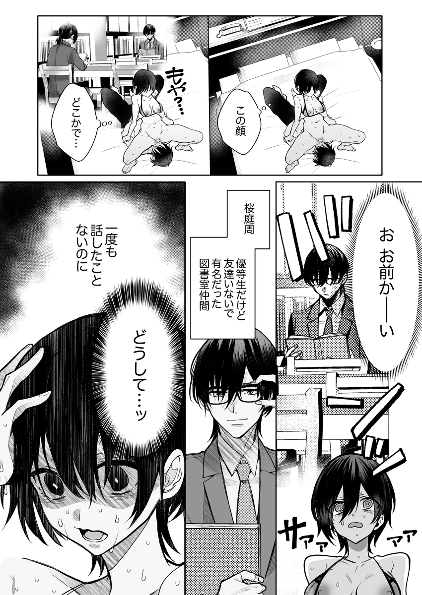 オホ声♡神配信者猫田みりんのはじめてのオフパコ 即ガチ恋編 サンプル画像19