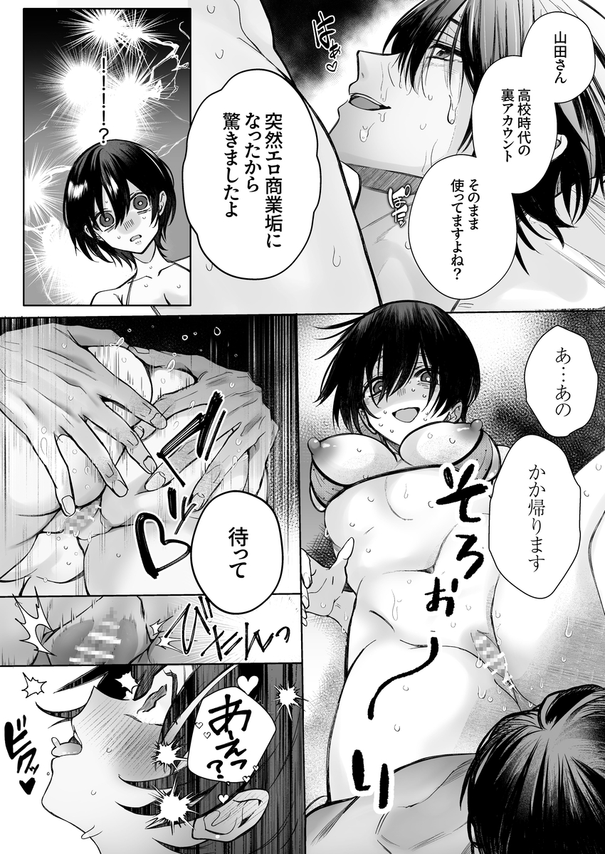 オホ声♡神配信者猫田みりんのはじめてのオフパコ 即ガチ恋編 サンプル画像20