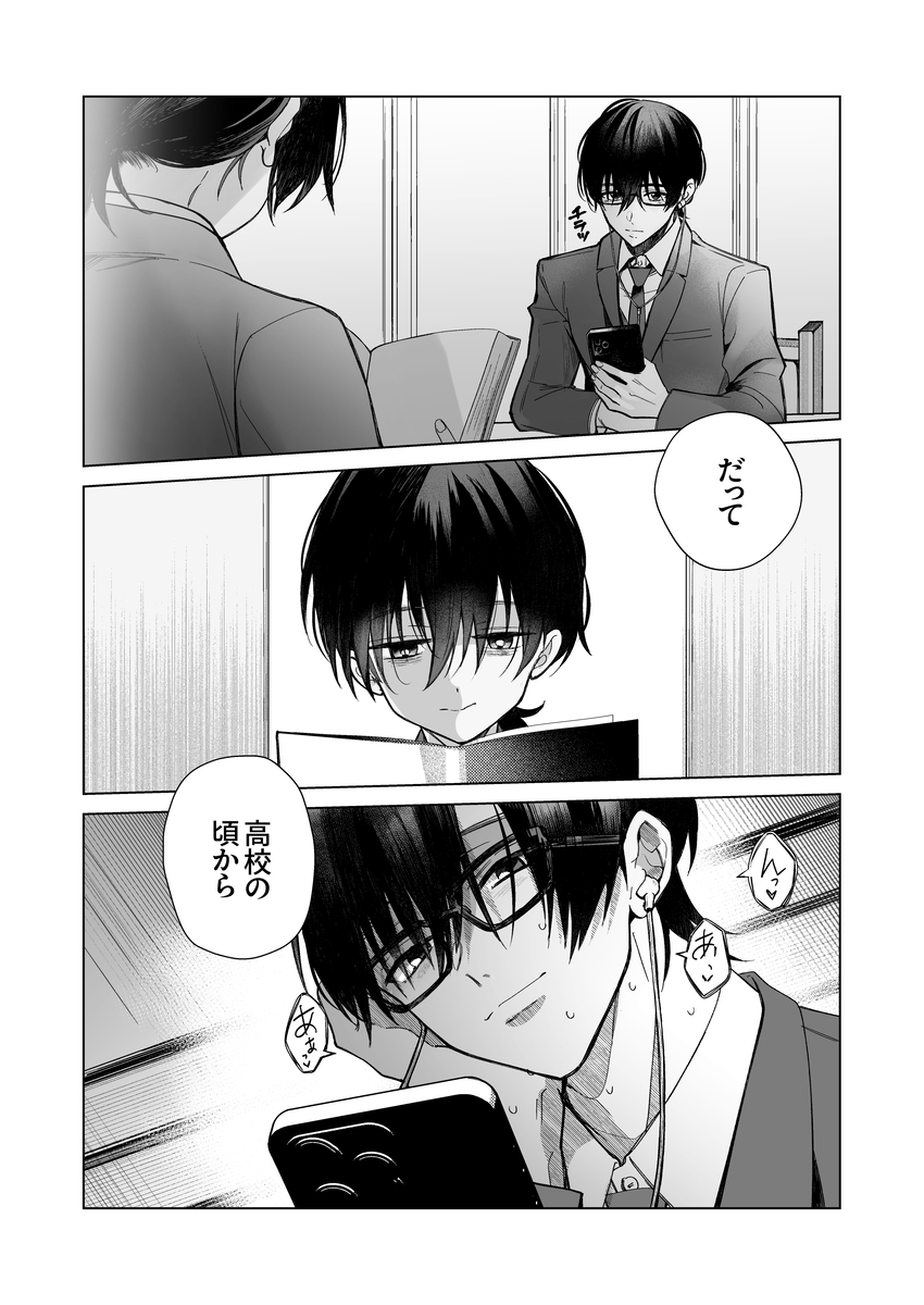 オホ声♡神配信者猫田みりんのはじめてのオフパコ 即ガチ恋編 サンプル画像31