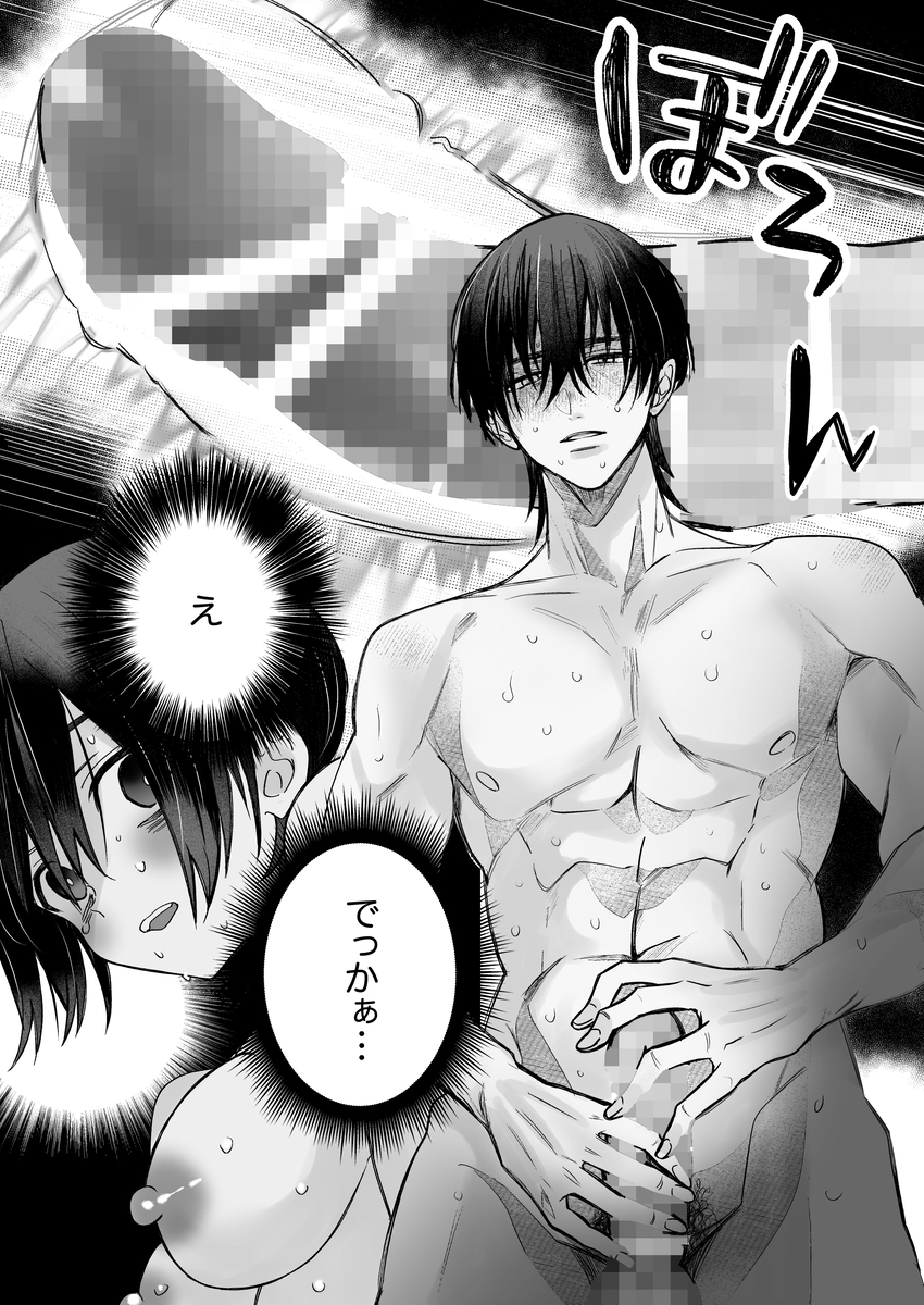 オホ声♡神配信者猫田みりんのはじめてのオフパコ 即ガチ恋編 サンプル画像34