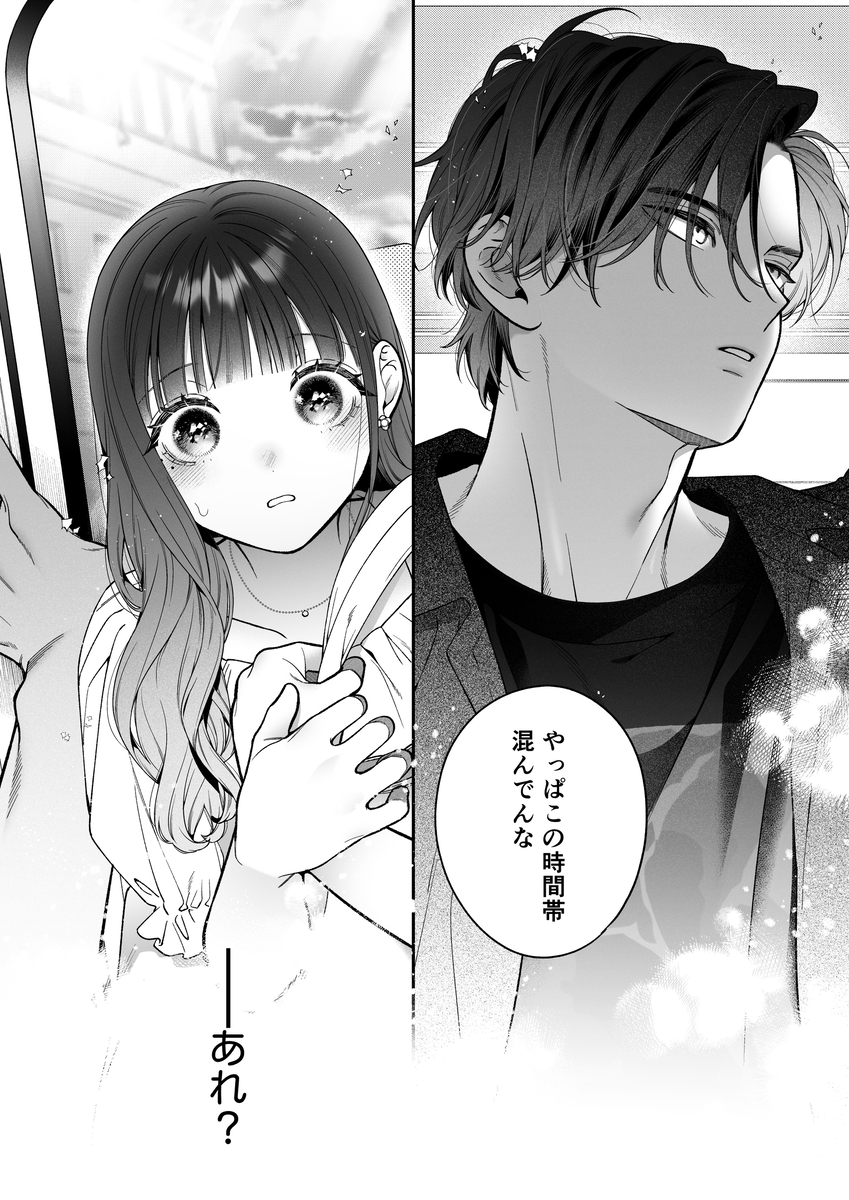 続・会いに行った裏アカ男子が大嫌いな婚約者で詰んだ。 サンプル画像13