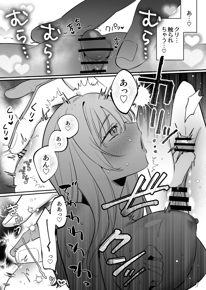 【強○連続クリ絶頂♡】あまあまS♡後輩彼氏のあやせくん サンプル画像13