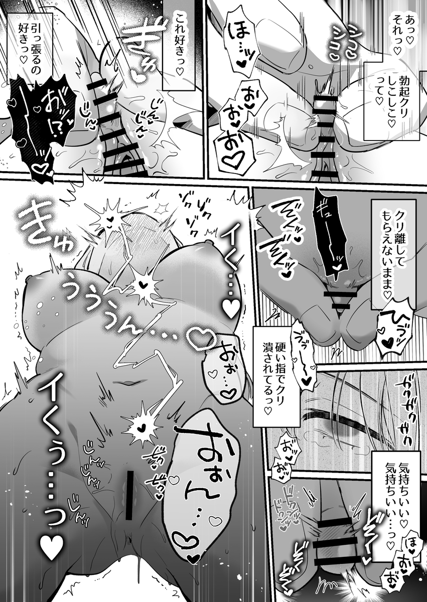 【強○連続クリ絶頂♡】あまあまS♡後輩彼氏のあやせくん サンプル画像27