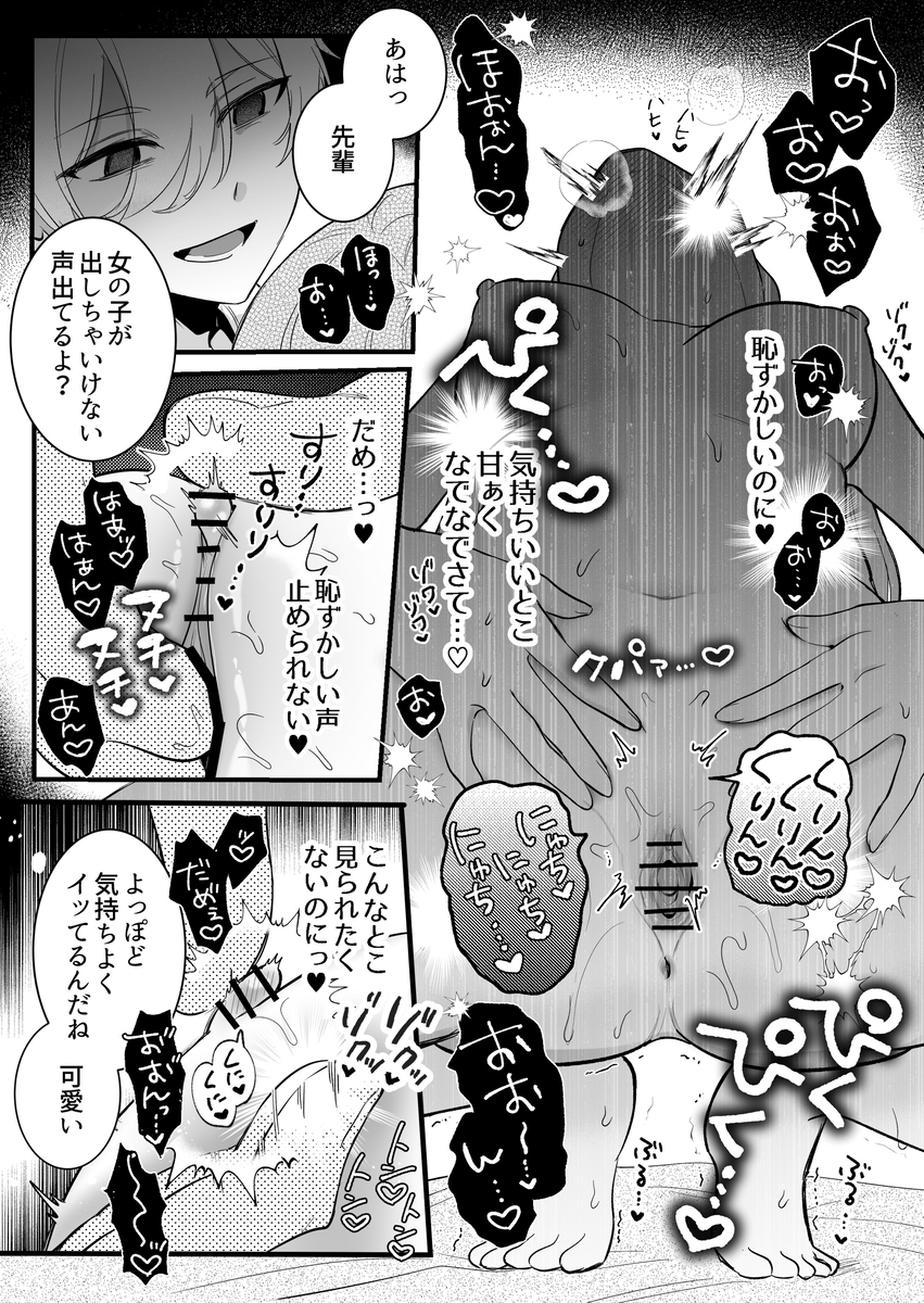【強○連続クリ絶頂♡】あまあまS♡後輩彼氏のあやせくん サンプル画像34