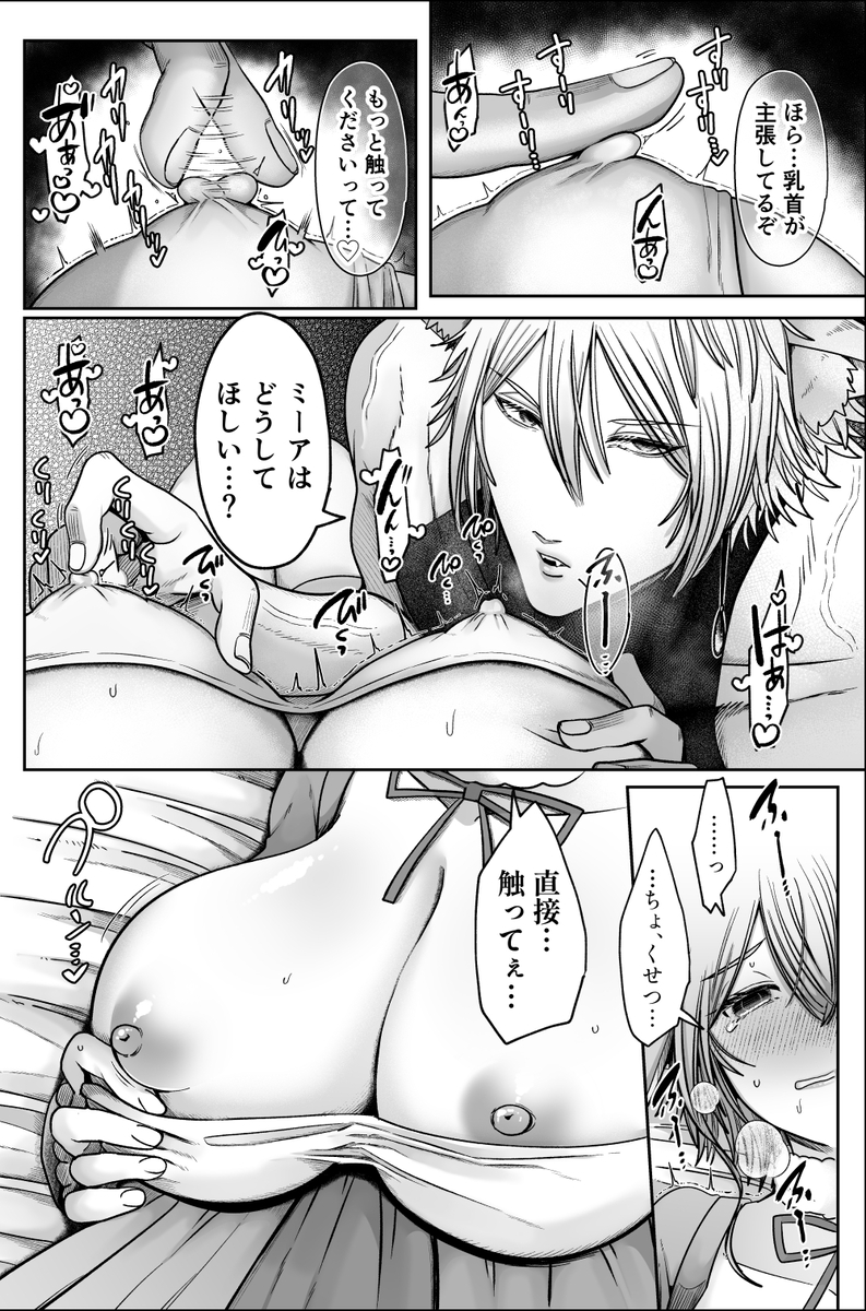 劣情狼と発情うさぎ ─治療という名の強○孕ませセックス─ サンプル画像10