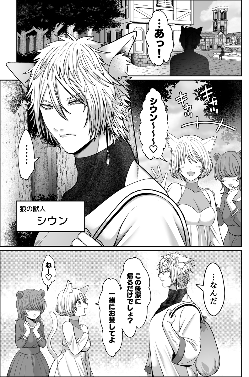 劣情狼と発情うさぎ ─治療という名の強○孕ませセックス─ サンプル画像1