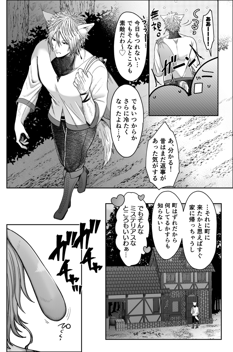 劣情狼と発情うさぎ ─治療という名の強○孕ませセックス─ サンプル画像2