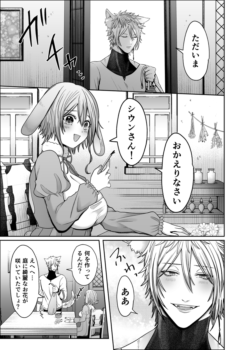 劣情狼と発情うさぎ ─治療という名の強○孕ませセックス─ サンプル画像3