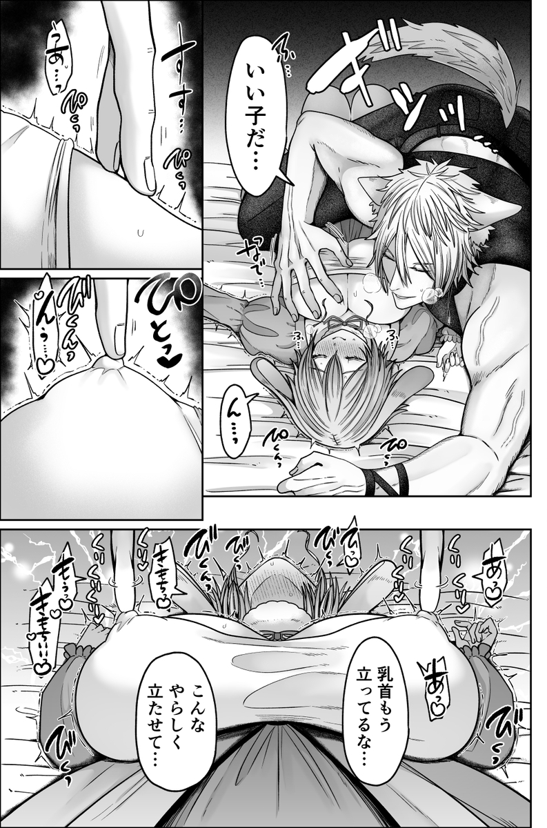 劣情狼と発情うさぎ ─治療という名の強○孕ませセックス─ サンプル画像9