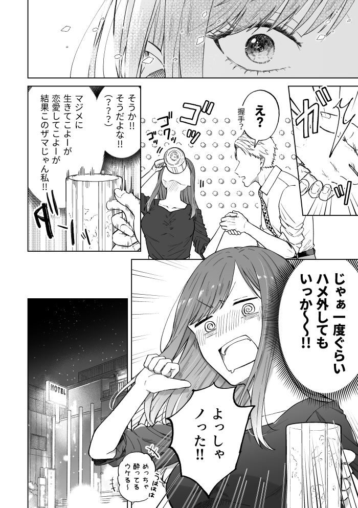 セフレはアリ、恋はナシ!のはずが、遊び人同期が本気で落としにきます サンプル画像15