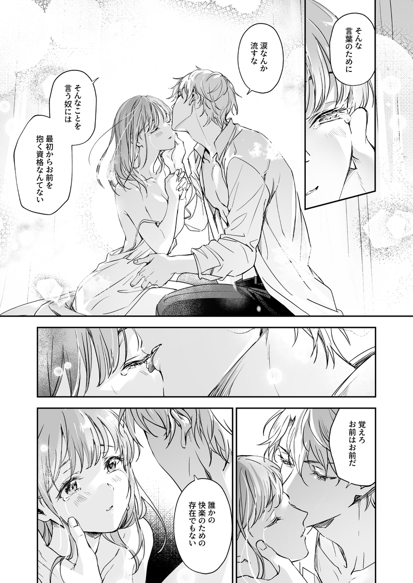 恋なんてもうできないと思ってた ~自己肯定感ゼロの私を、全肯定先輩が愛で満たして再生させるまで~ サンプル画像10