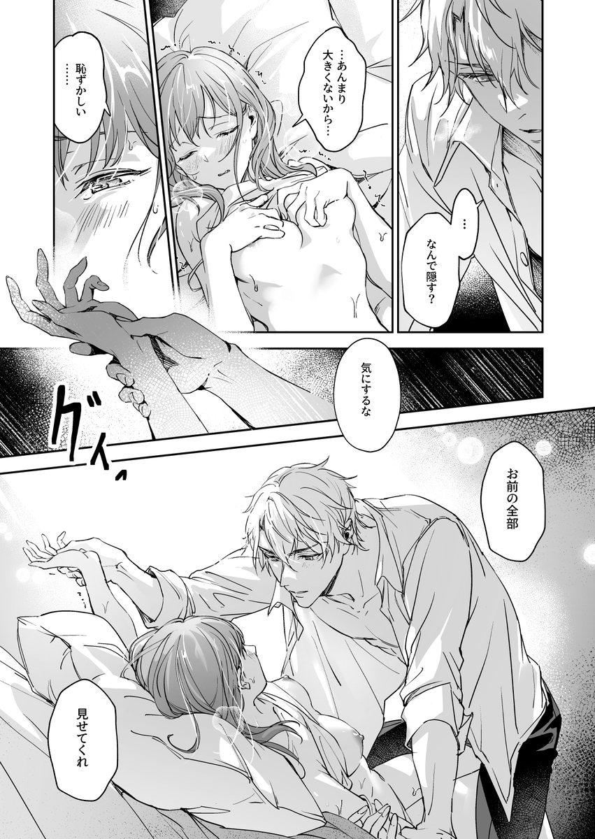 恋なんてもうできないと思ってた ~自己肯定感ゼロの私を、全肯定先輩が愛で満たして再生させるまで~ サンプル画像11