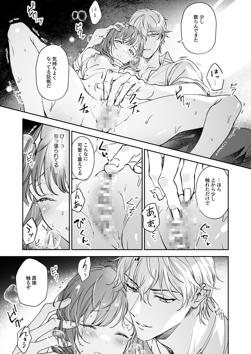 恋なんてもうできないと思ってた ~自己肯定感ゼロの私を、全肯定先輩が愛で満たして再生させるまで~ サンプル画像18