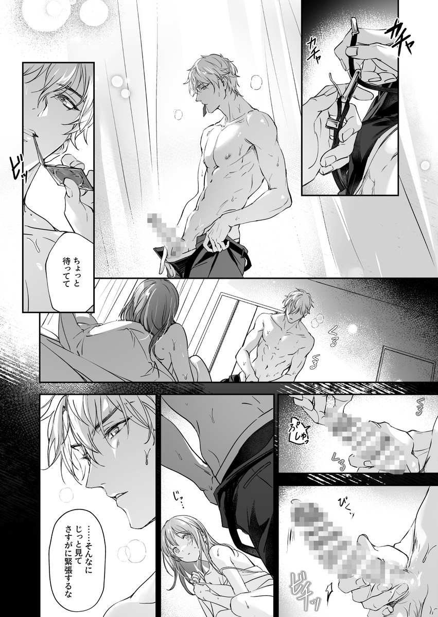 恋なんてもうできないと思ってた ~自己肯定感ゼロの私を、全肯定先輩が愛で満たして再生させるまで~ サンプル画像23