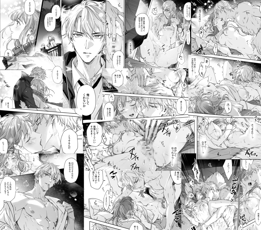 恋なんてもうできないと思ってた ~自己肯定感ゼロの私を、全肯定先輩が愛で満たして再生させるまで~ サンプル画像30
