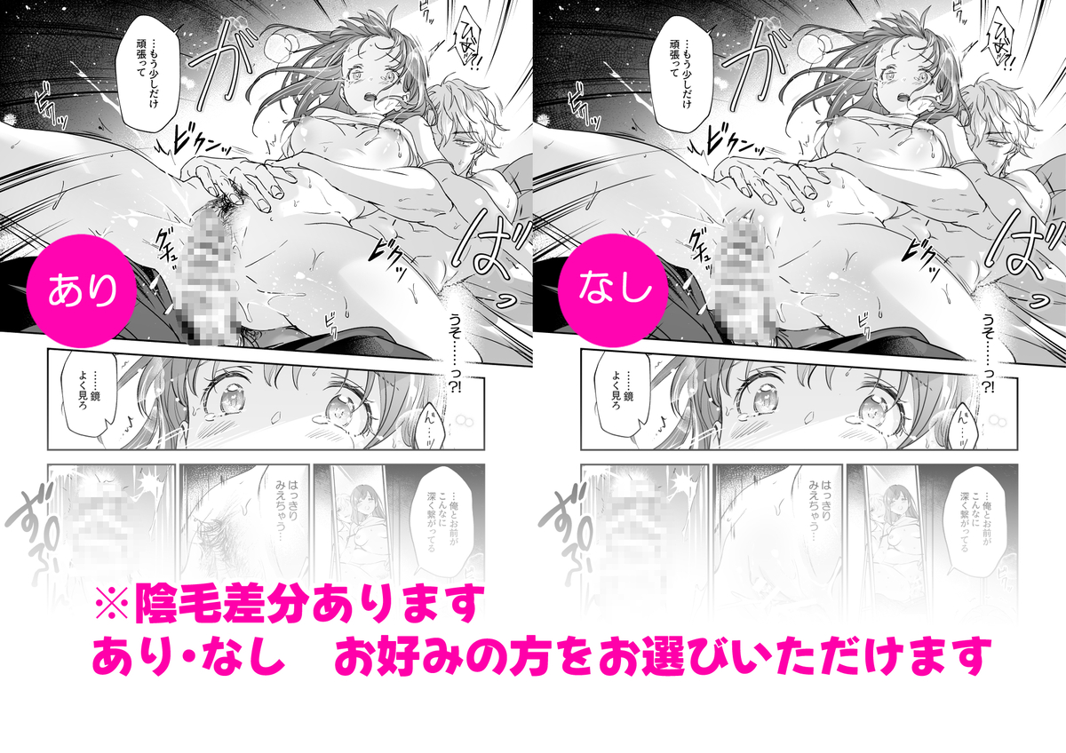 恋なんてもうできないと思ってた ~自己肯定感ゼロの私を、全肯定先輩が愛で満たして再生させるまで~ サンプル画像31