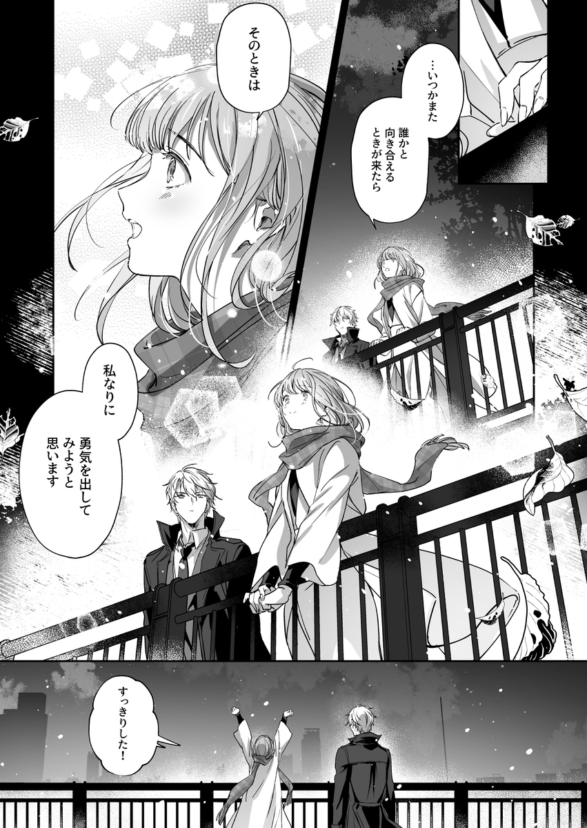 恋なんてもうできないと思ってた ~自己肯定感ゼロの私を、全肯定先輩が愛で満たして再生させるまで~ サンプル画像4