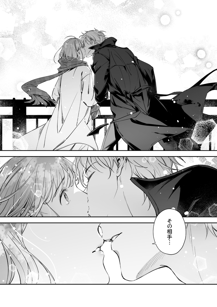 恋なんてもうできないと思ってた ~自己肯定感ゼロの私を、全肯定先輩が愛で満たして再生させるまで~ サンプル画像6