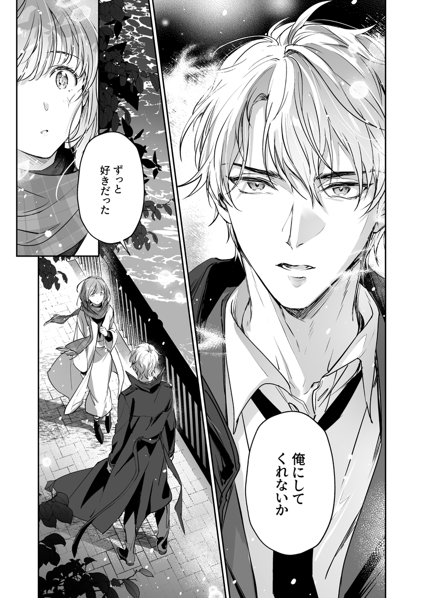 恋なんてもうできないと思ってた ~自己肯定感ゼロの私を、全肯定先輩が愛で満たして再生させるまで~ サンプル画像7