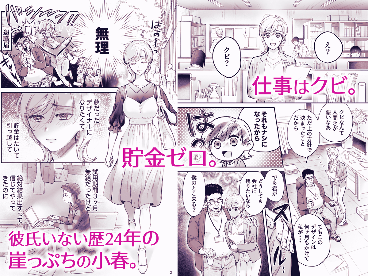 ハジメテを売ろうとしたら男友達が札束持ってきました。 サンプル画像12