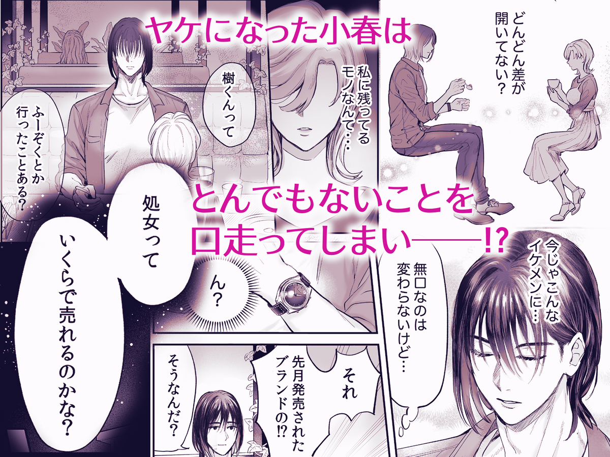 ハジメテを売ろうとしたら男友達が札束持ってきました。 サンプル画像14