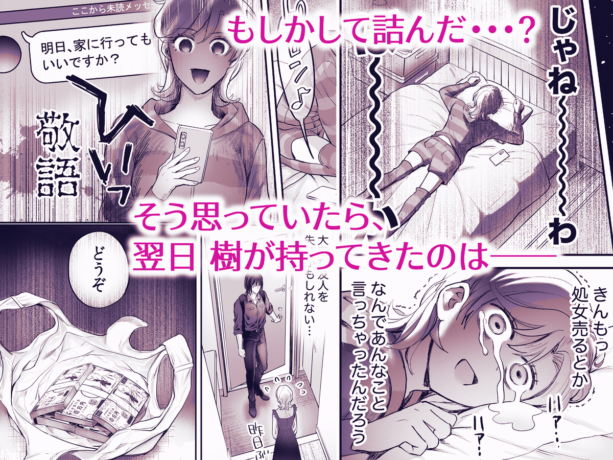 ハジメテを売ろうとしたら男友達が札束持ってきました。 サンプル画像15